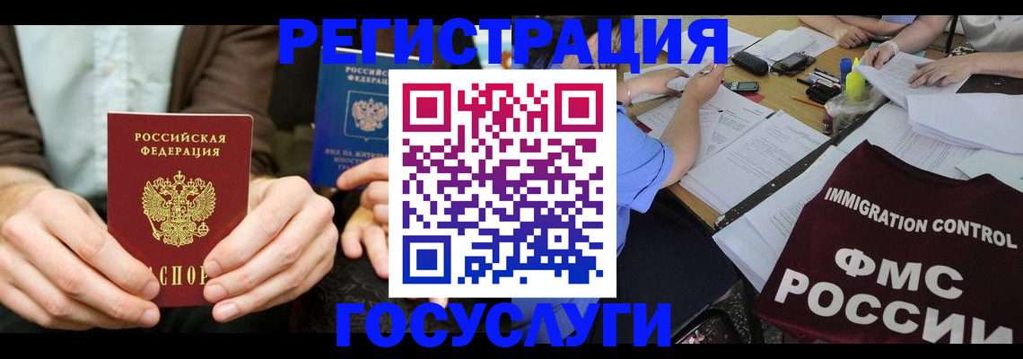 прописка законно в Йошкар-Оле