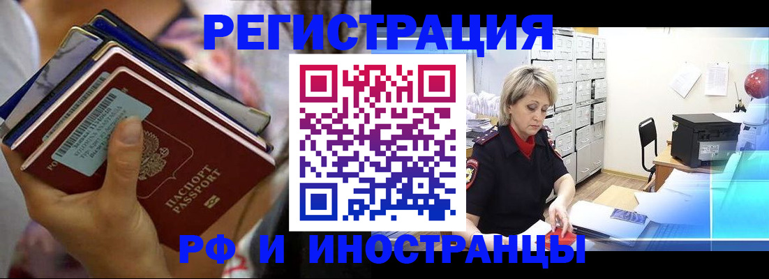 временная регистрация в квартире в Йошкар-Оле