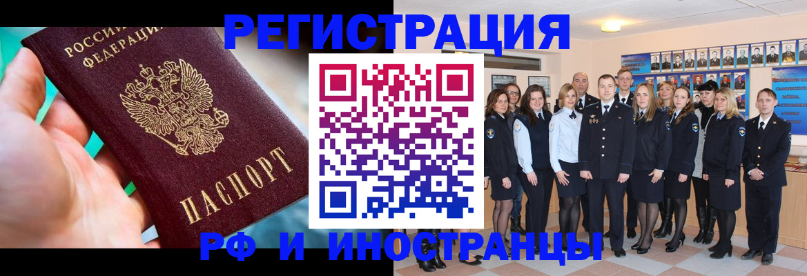 прописка ребенка в Йошкар-Оле