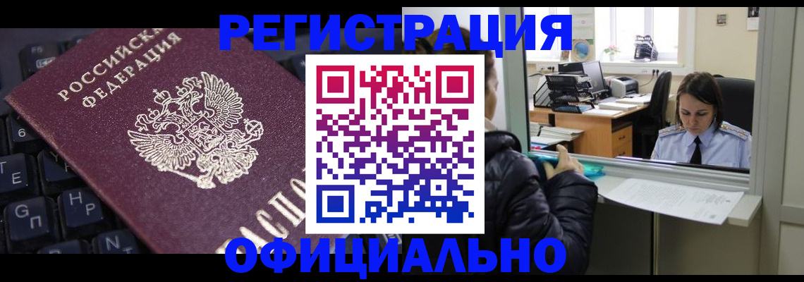 временная регистрация в квартире в Йошкар-Оле