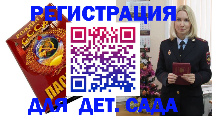 временная регистрация в Йошкар-Оле