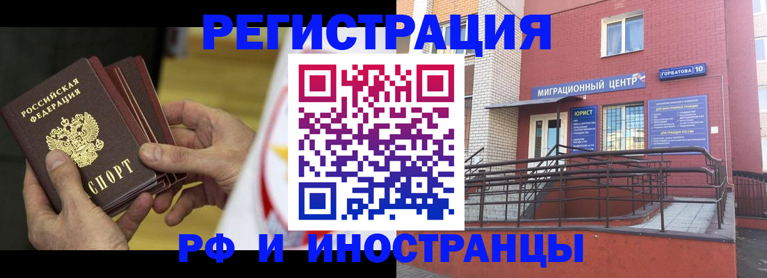 временная регистрация надежно в Йошкар-Оле